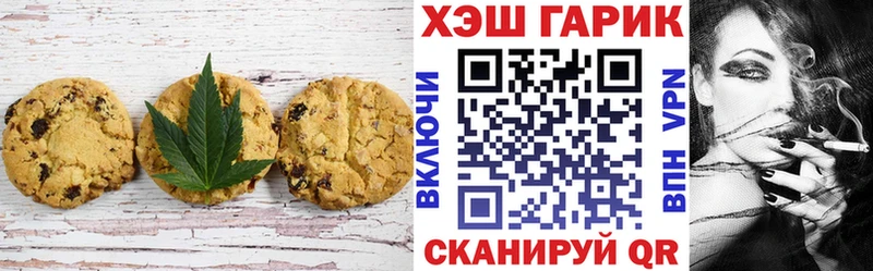 Печенье с ТГК марихуана  Благовещенск 