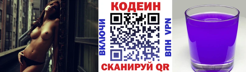 Codein Purple Drank  сайты даркнета какой сайт  Благовещенск 