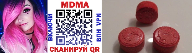 МДМА crystal  продажа наркотиков  Благовещенск 