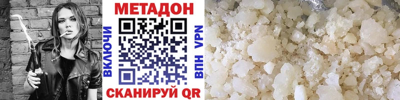 KRAKEN зеркало Благовещенск МЕТАДОН methadone