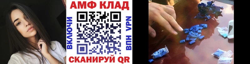 МЕТАМФЕТАМИН пудра хочу Благовещенск